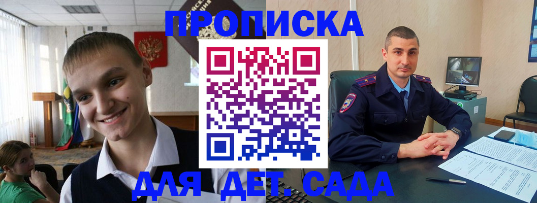 временная регистрация законно в Питкяранте