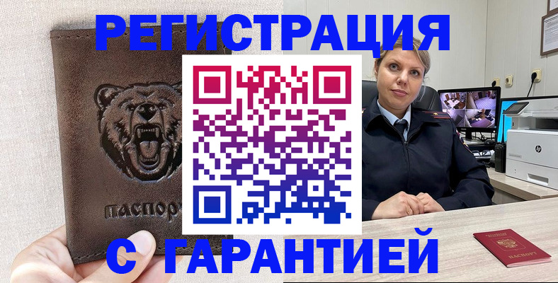 прописка законно в Питкяранте