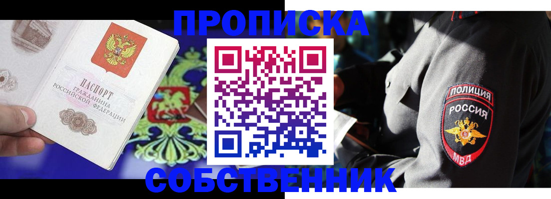 прописка поиск в Питкяранте