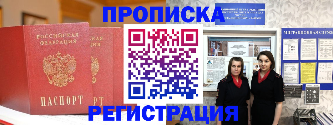 прописка для школы в Питкяранте